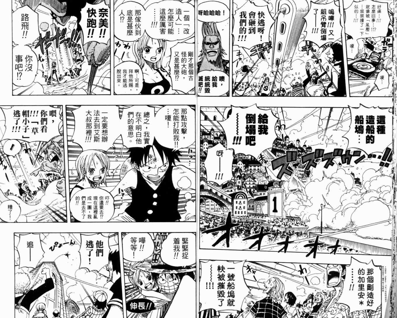 《海贼王》漫画最新章节第36卷免费下拉式在线观看章节第【23】张图片