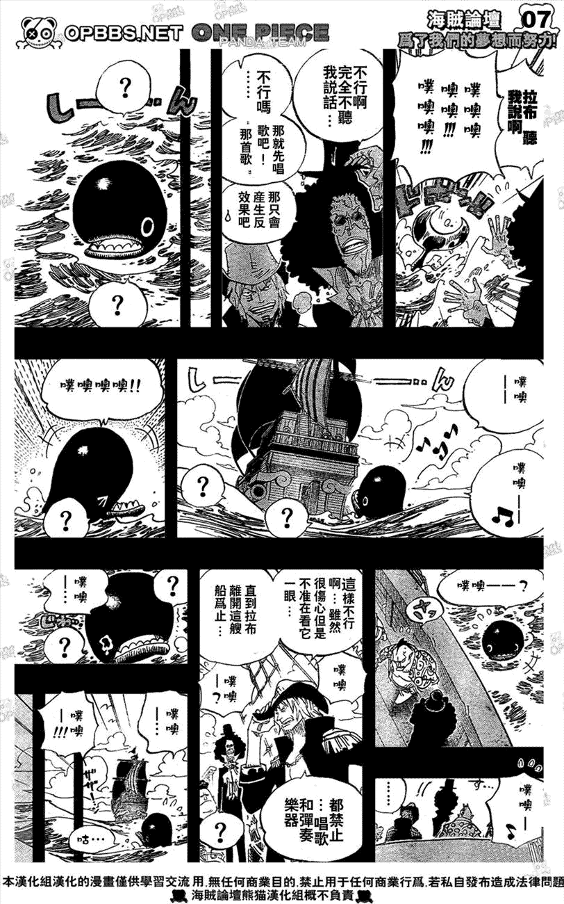 《海贼王》漫画最新章节第487话免费下拉式在线观看章节第【8】张图片