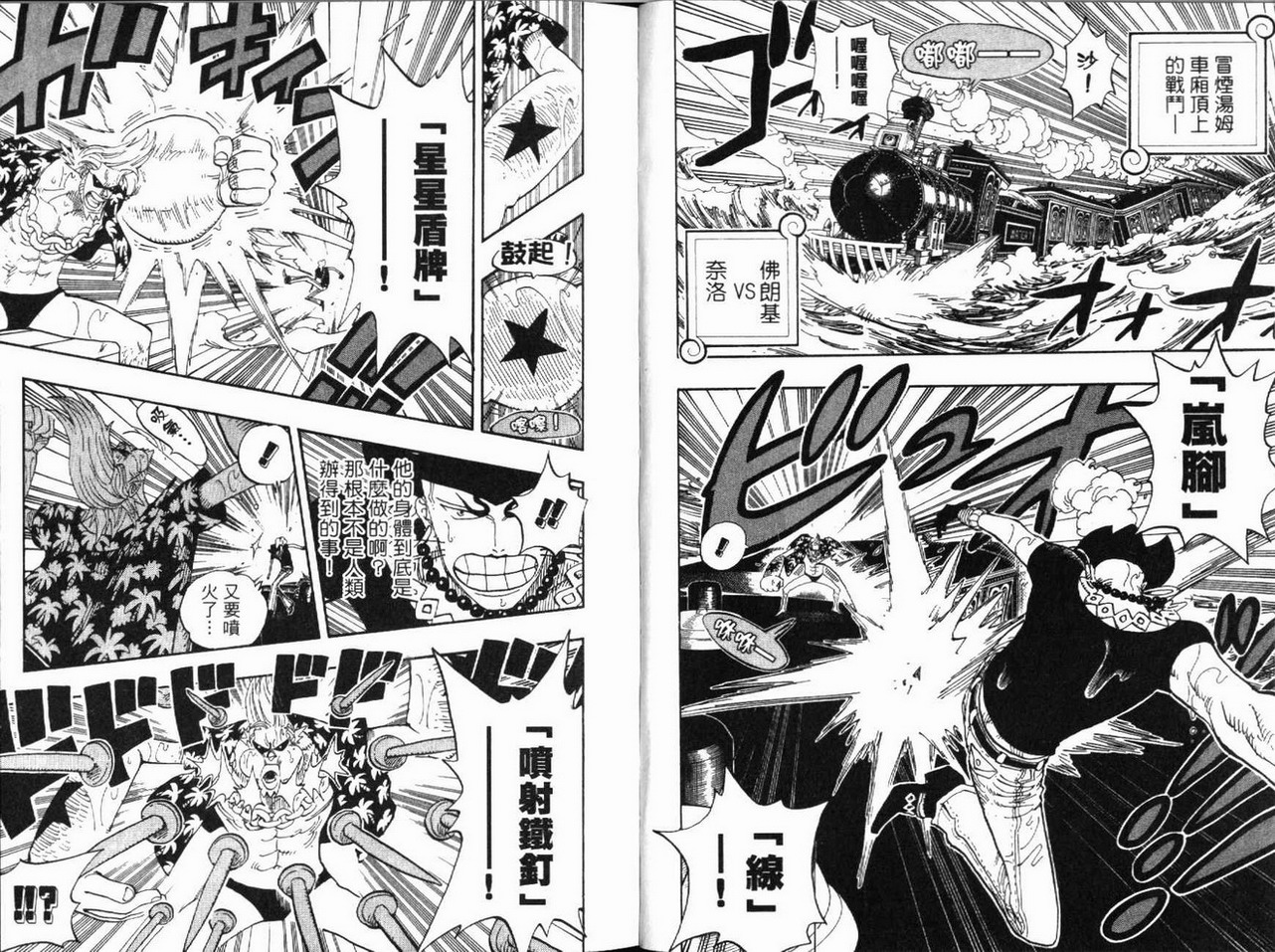 《海贼王》漫画最新章节第39卷免费下拉式在线观看章节第【46】张图片