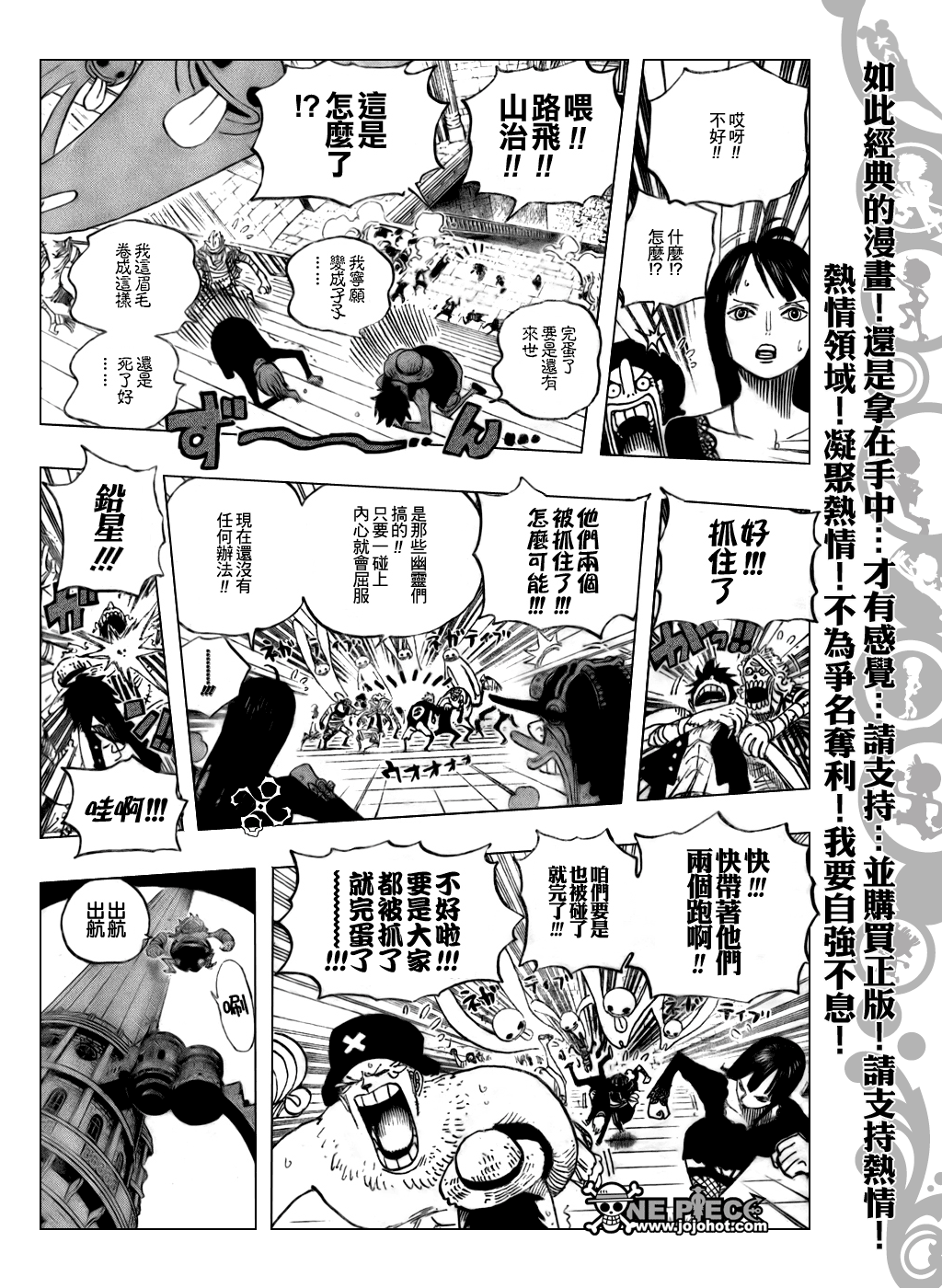 《海贼王》漫画最新章节第460话免费下拉式在线观看章节第【15】张图片