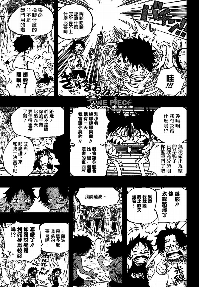 《海贼王》漫画最新章节第589话免费下拉式在线观看章节第【9】张图片