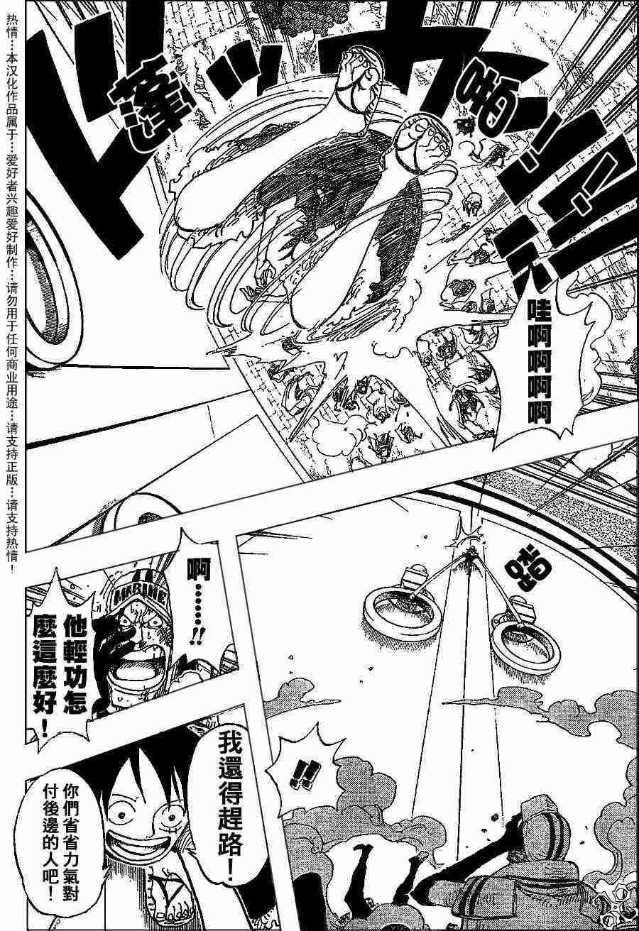 《海贼王》漫画最新章节第377话免费下拉式在线观看章节第【7】张图片