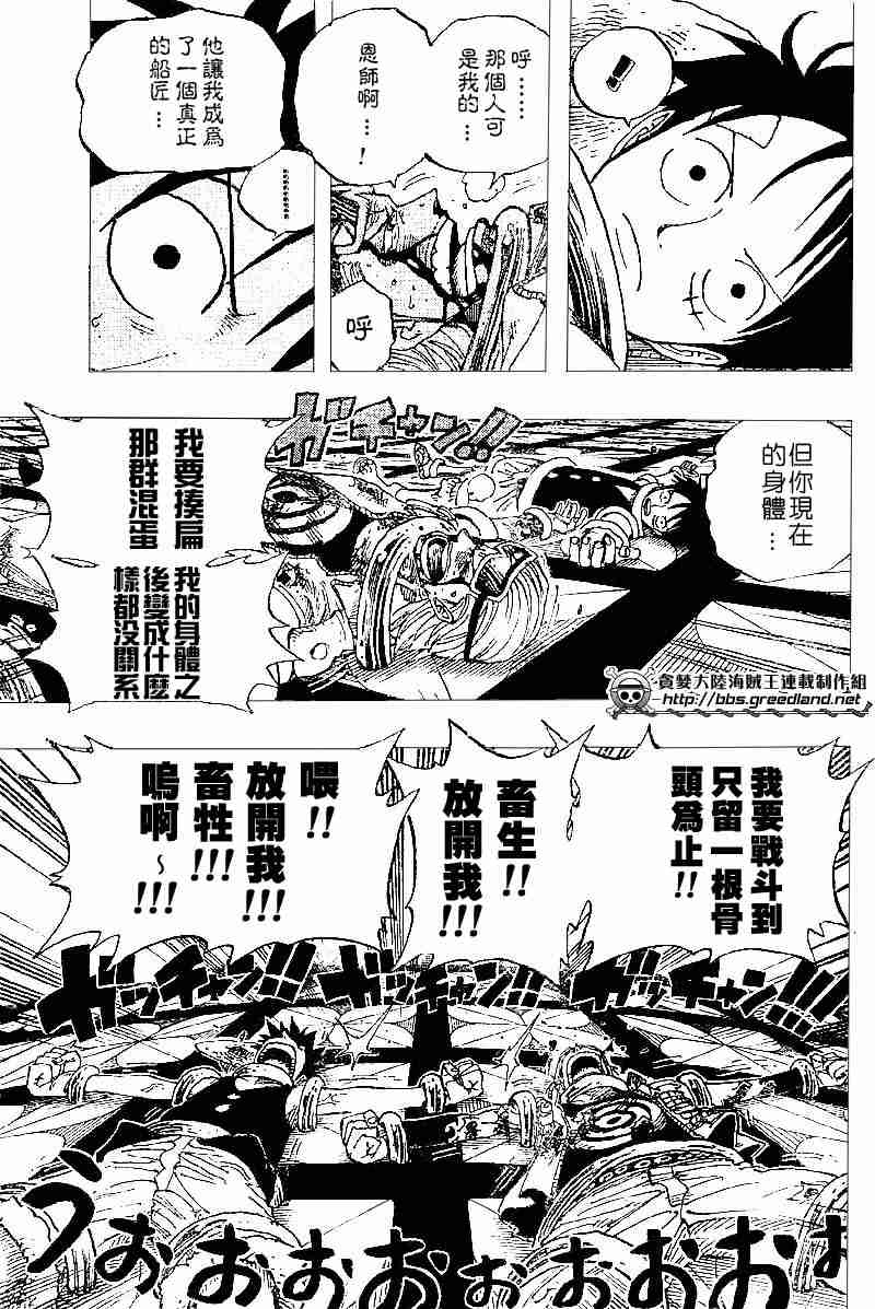 《海贼王》漫画最新章节第345话免费下拉式在线观看章节第【13】张图片