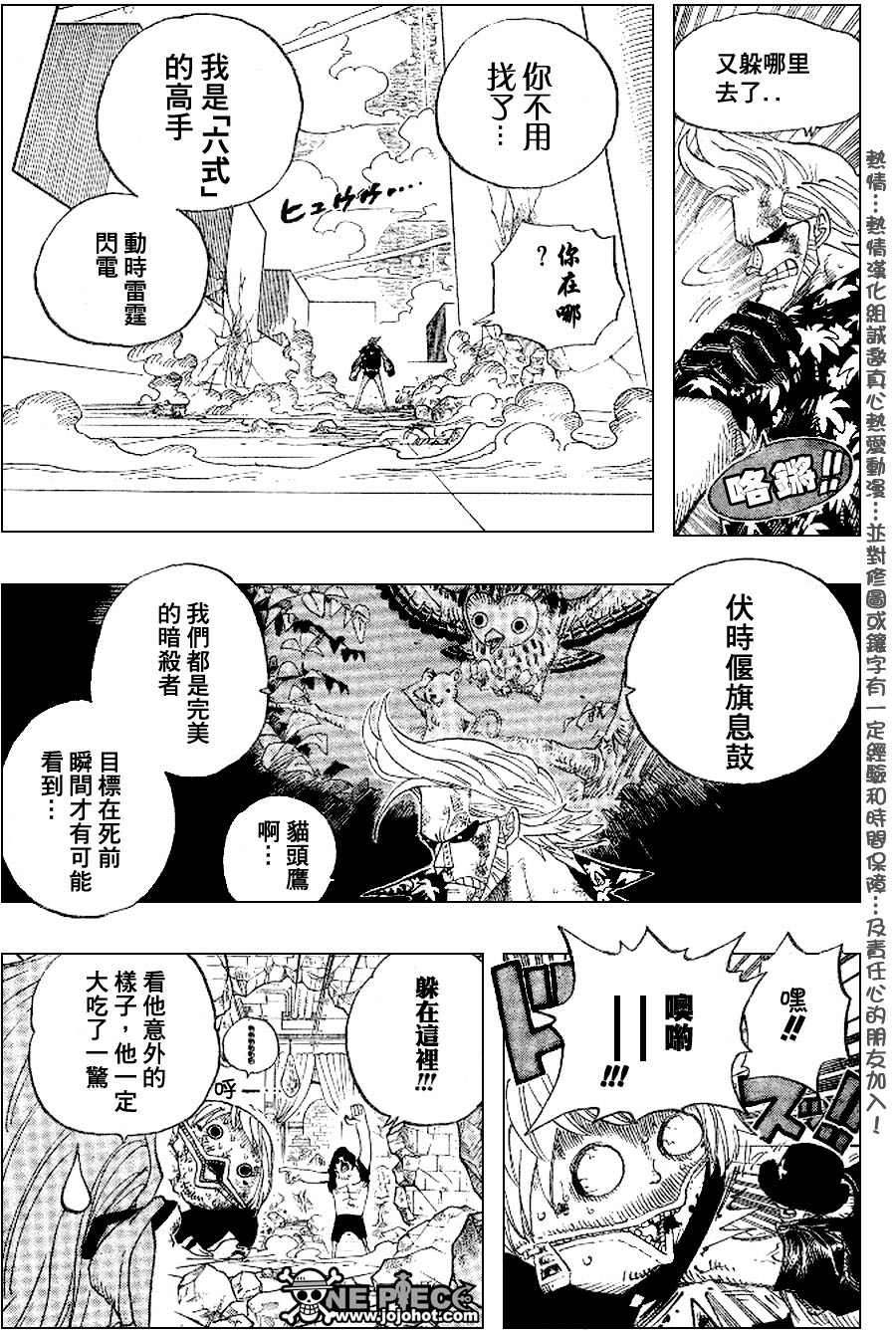 《海贼王》漫画最新章节第405话免费下拉式在线观看章节第【6】张图片