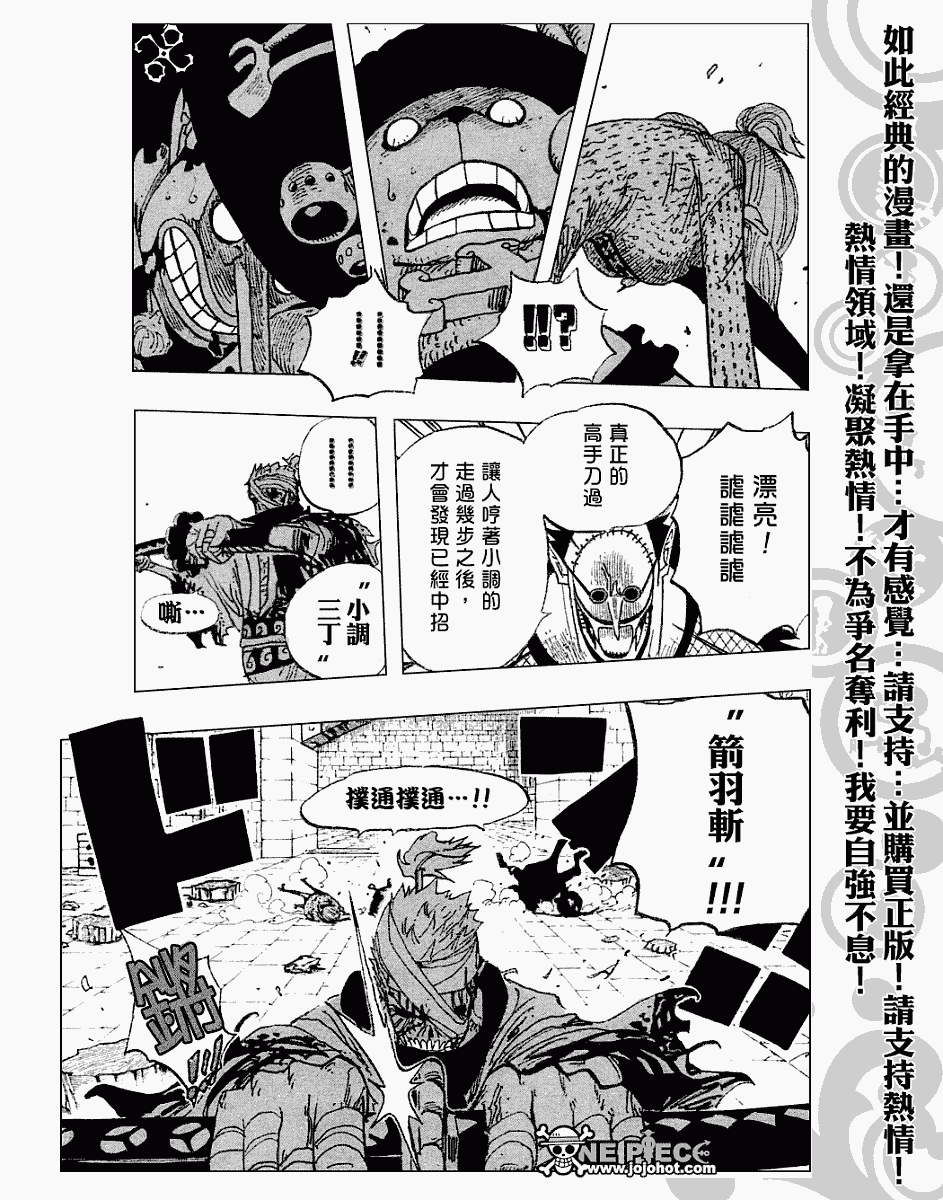 《海贼王》漫画最新章节第450话免费下拉式在线观看章节第【7】张图片