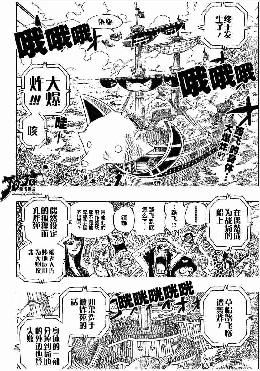 《海贼王》漫画最新章节第315话免费下拉式在线观看章节第【2】张图片