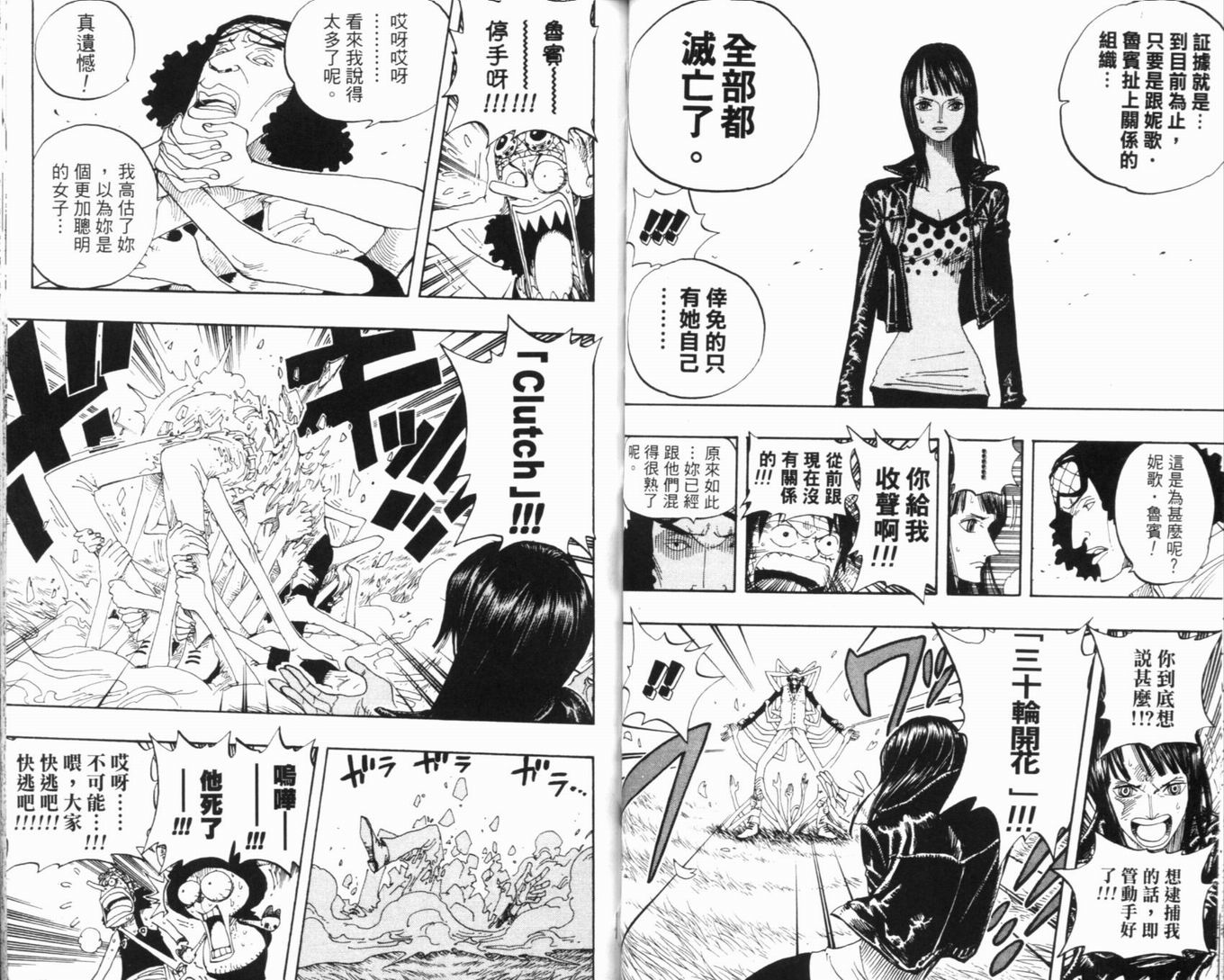 《海贼王》漫画最新章节第34卷免费下拉式在线观看章节第【40】张图片