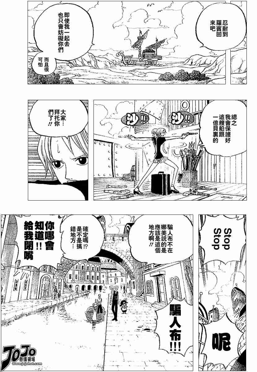 《海贼王》漫画最新章节第329话免费下拉式在线观看章节第【15】张图片