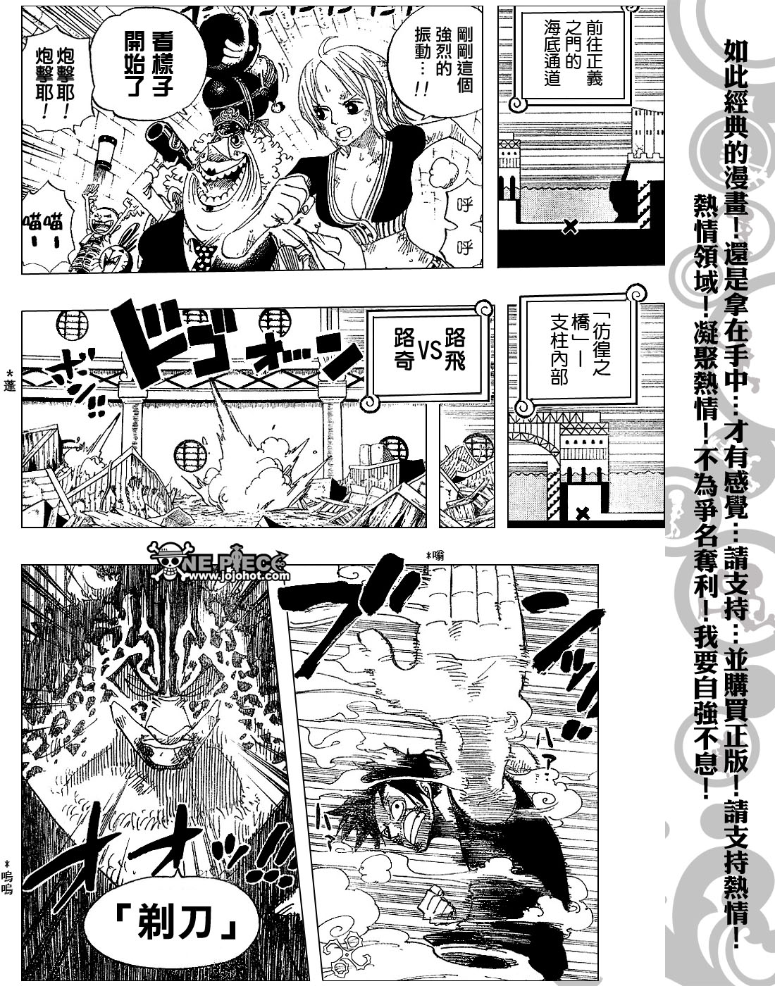 《海贼王》漫画最新章节第420话免费下拉式在线观看章节第【12】张图片