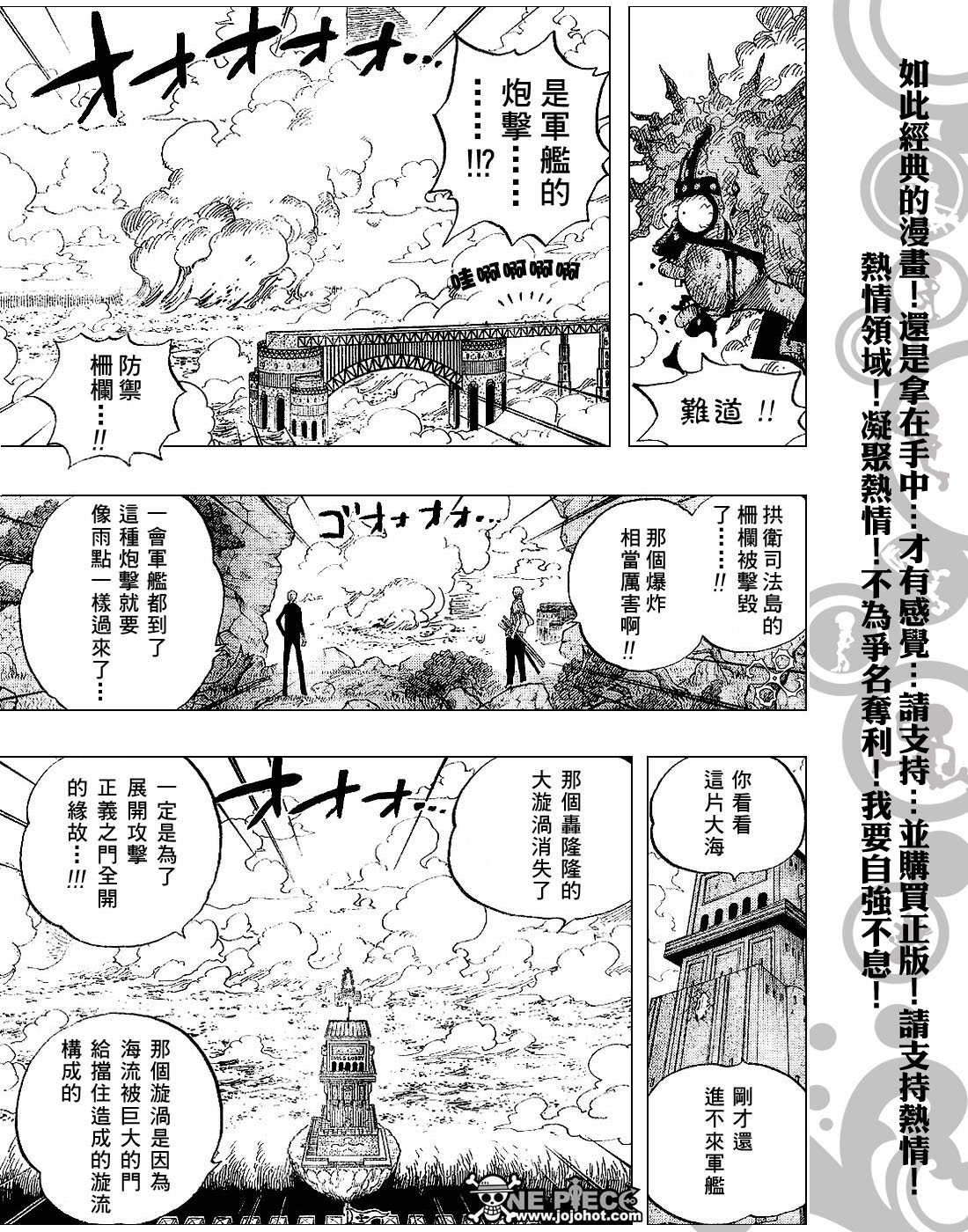 《海贼王》漫画最新章节第420话免费下拉式在线观看章节第【7】张图片