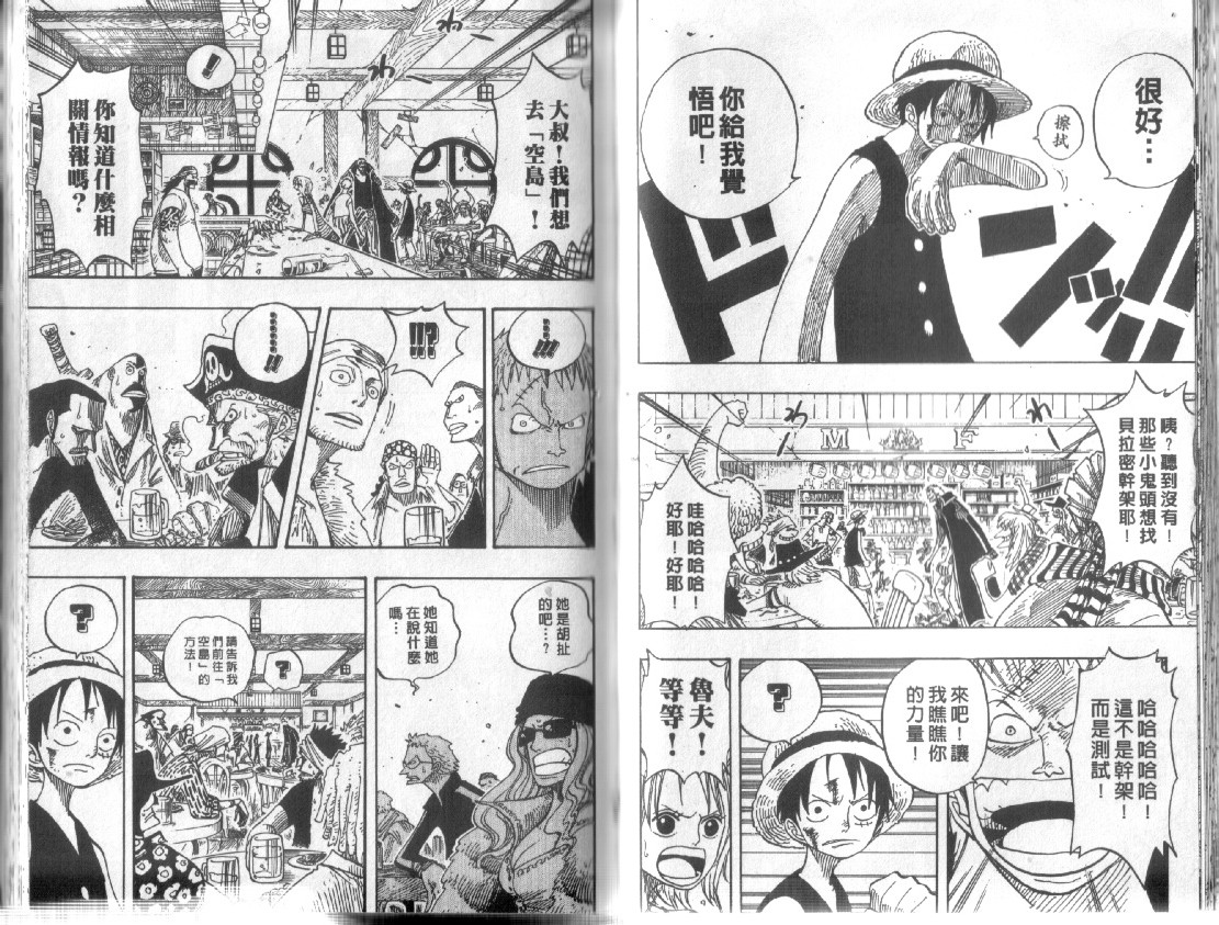 《海贼王》漫画最新章节第24卷免费下拉式在线观看章节第【79】张图片