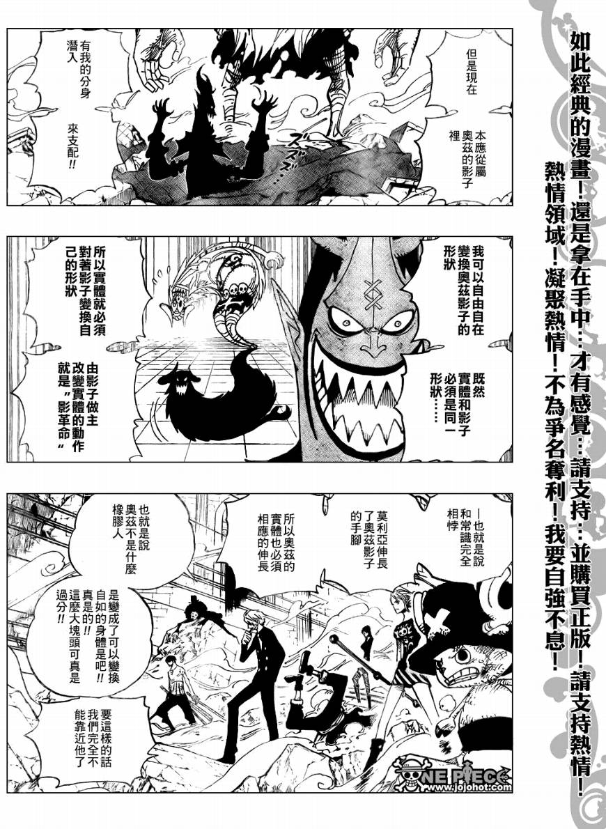 《海贼王》漫画最新章节第476话免费下拉式在线观看章节第【10】张图片