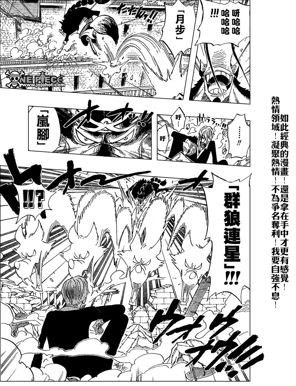 《海贼王》漫画最新章节第415话免费下拉式在线观看章节第【14】张图片