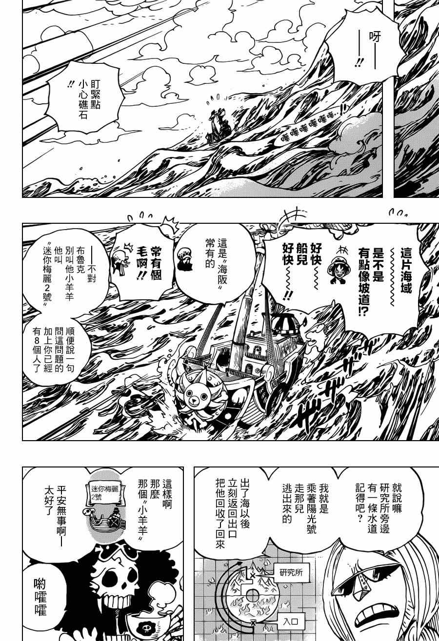 《海贼王》漫画最新章节第698话免费下拉式在线观看章节第【10】张图片