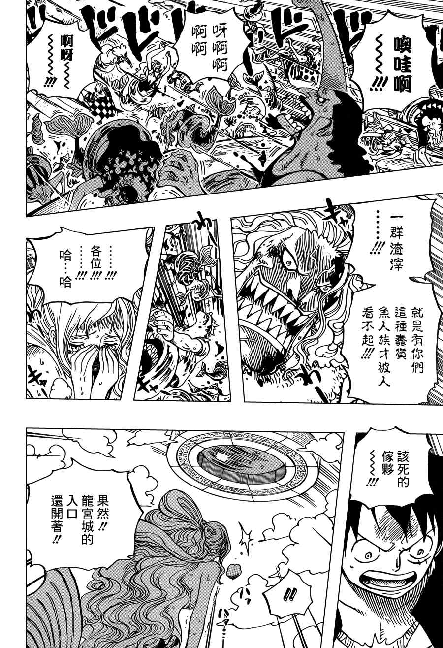 《海贼王》漫画最新章节第638话免费下拉式在线观看章节第【8】张图片