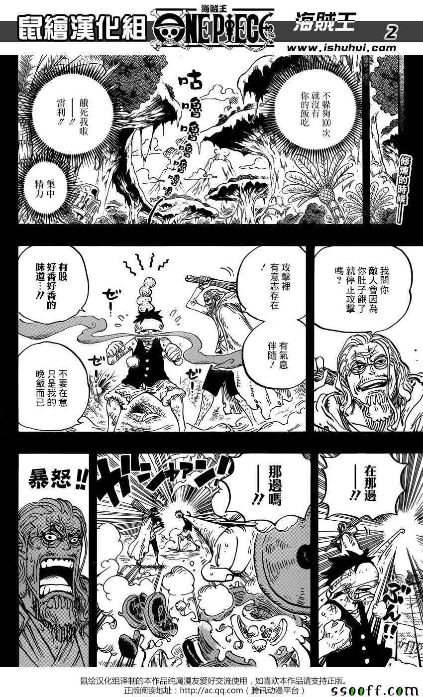 《海贼王》漫画最新章节第894话免费下拉式在线观看章节第【2】张图片