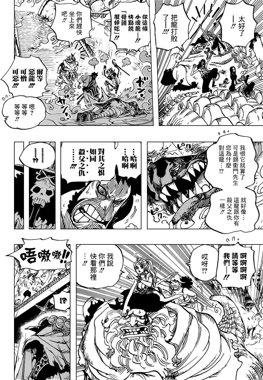 《海贼王》漫画最新章节第682话免费下拉式在线观看章节第【17】张图片