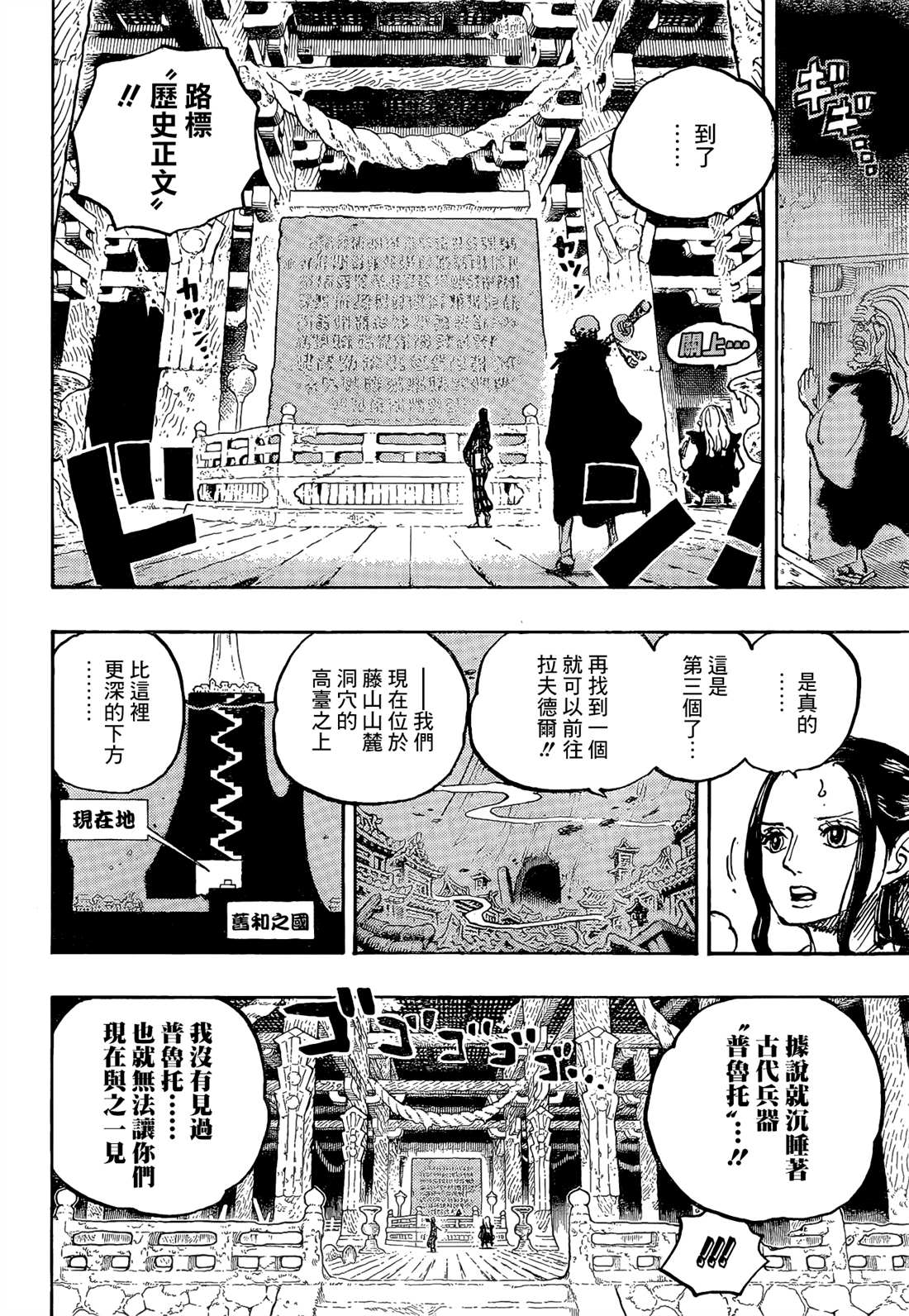 《海贼王》漫画最新章节第1055话 新时代免费下拉式在线观看章节第【7】张图片