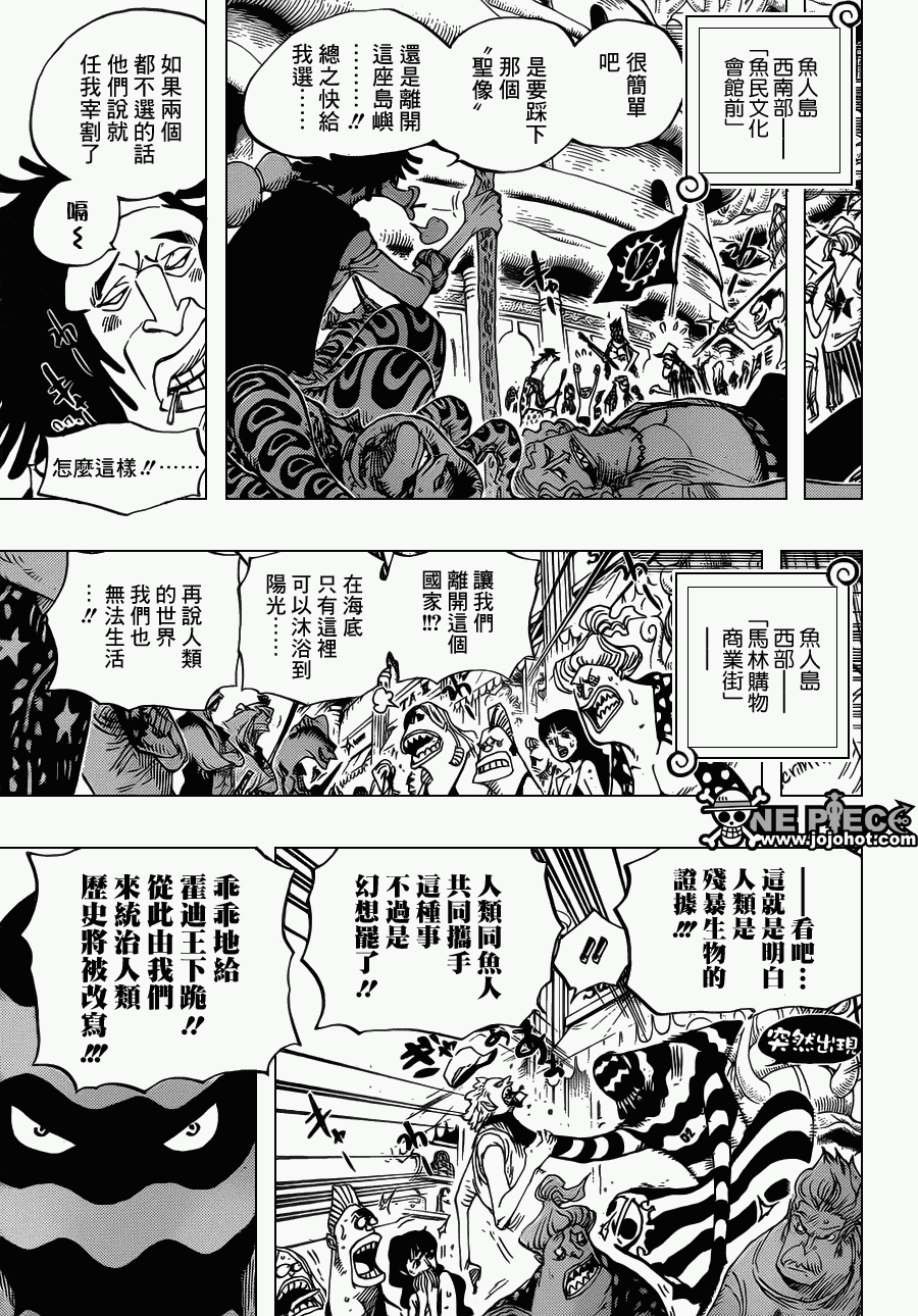 《海贼王》漫画最新章节第620话免费下拉式在线观看章节第【5】张图片