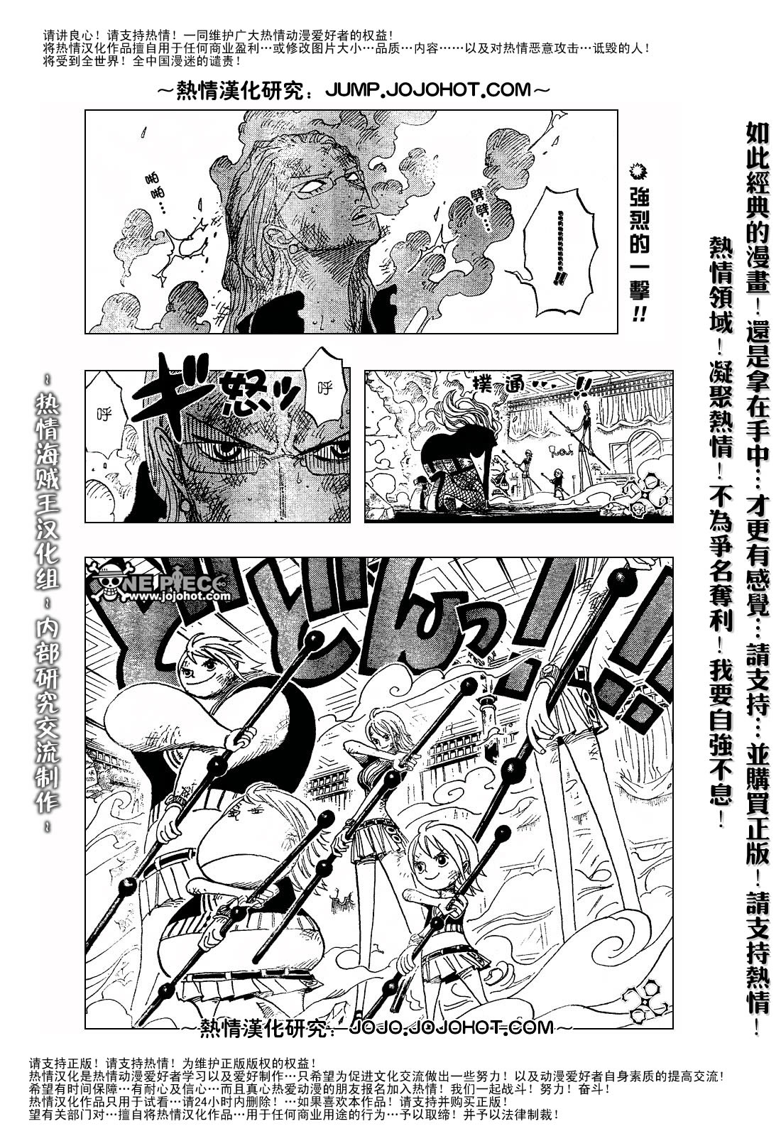 《海贼王》漫画最新章节第412话免费下拉式在线观看章节第【3】张图片