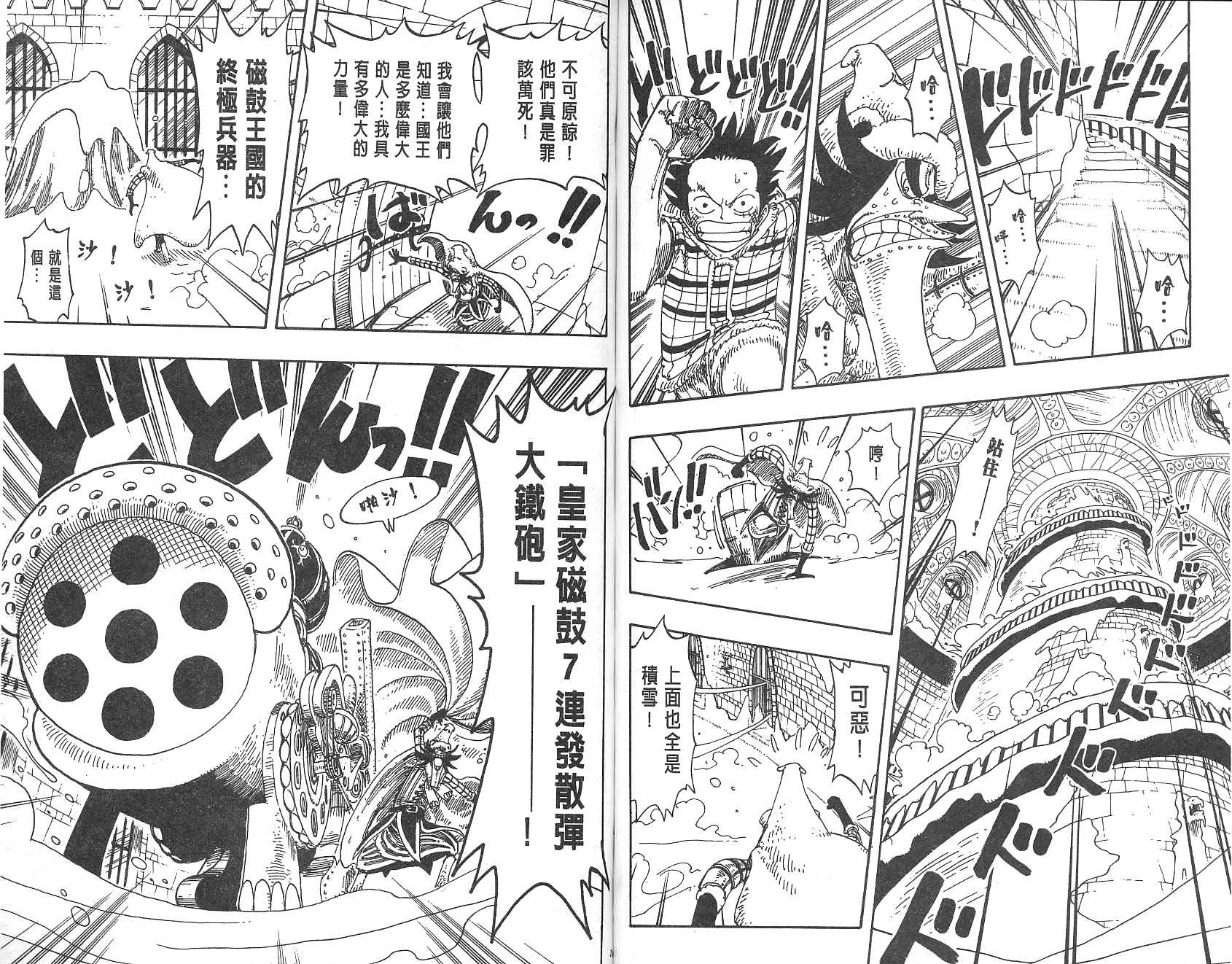 《海贼王》漫画最新章节第17卷免费下拉式在线观看章节第【51】张图片