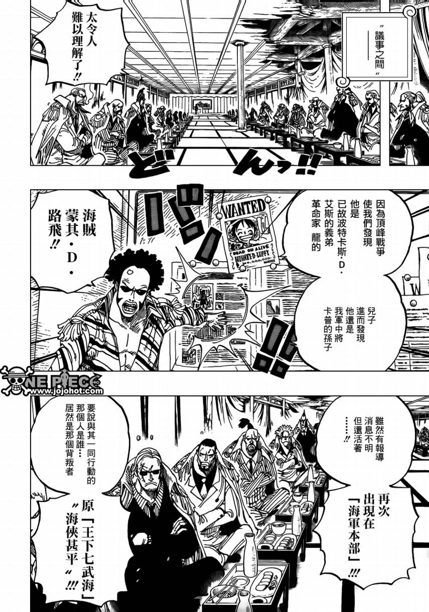 《海贼王》漫画最新章节第594话免费下拉式在线观看章节第【7】张图片