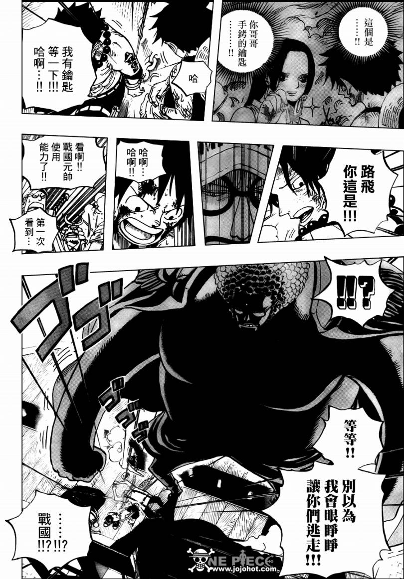 《海贼王》漫画最新章节第571话免费下拉式在线观看章节第【8】张图片