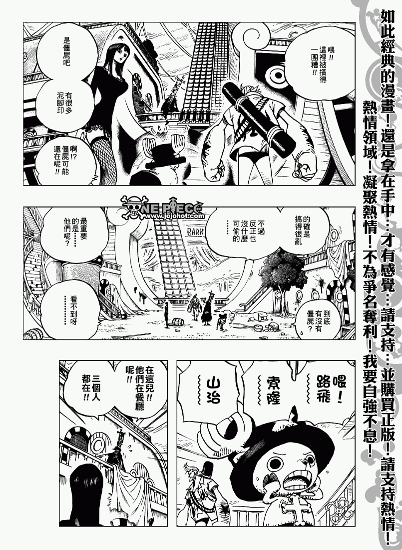 《海贼王》漫画最新章节第458话免费下拉式在线观看章节第【16】张图片