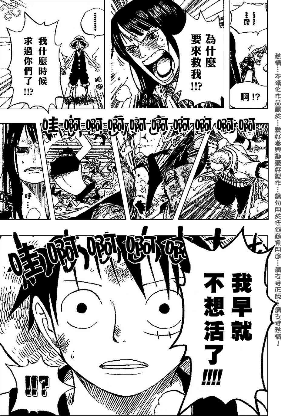 《海贼王》漫画最新章节第389话免费下拉式在线观看章节第【15】张图片
