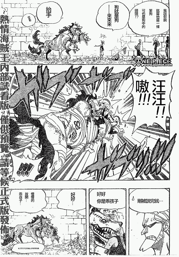 《海贼王》漫画最新章节第447话免费下拉式在线观看章节第【3】张图片