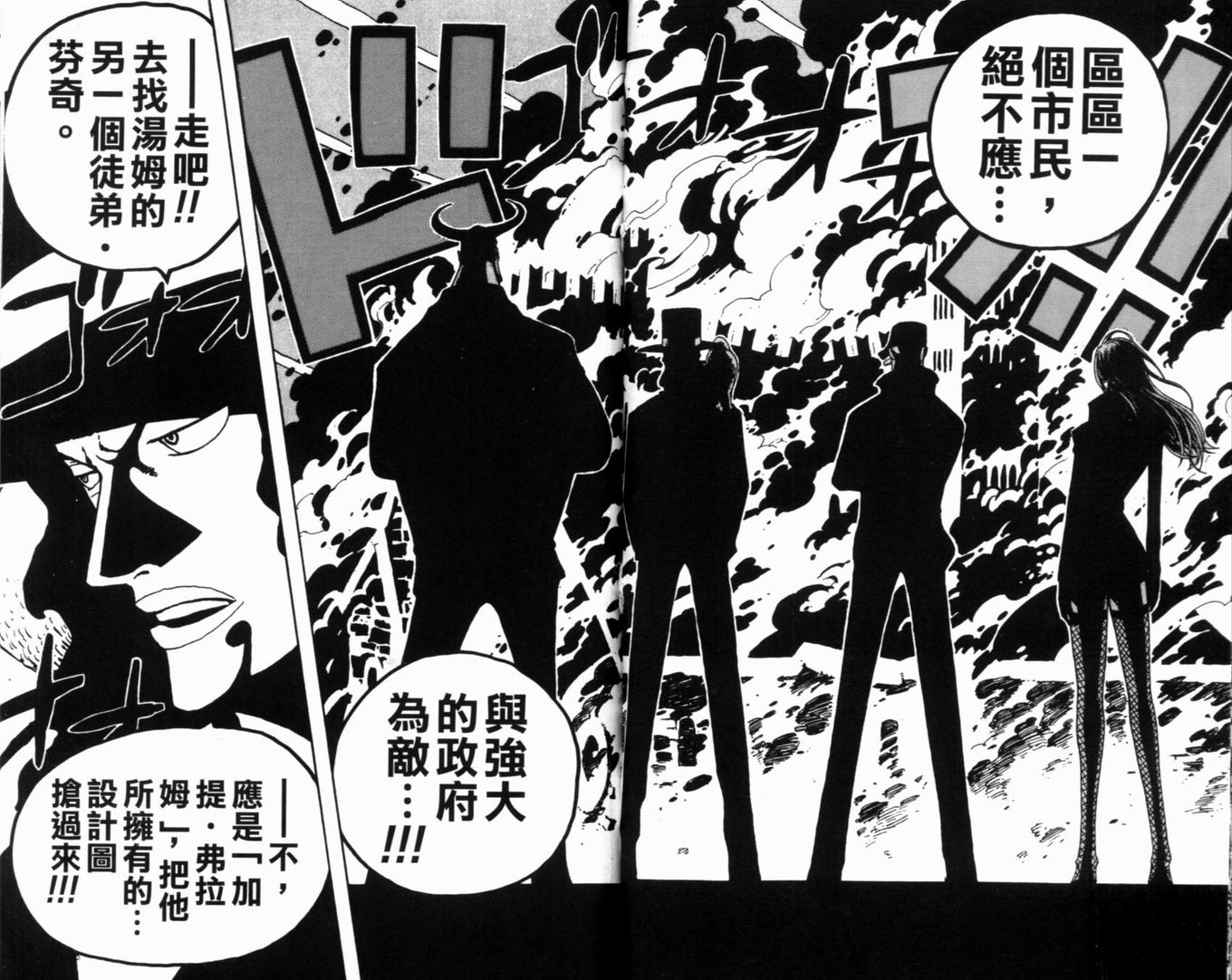 《海贼王》漫画最新章节第37卷免费下拉式在线观看章节第【34】张图片