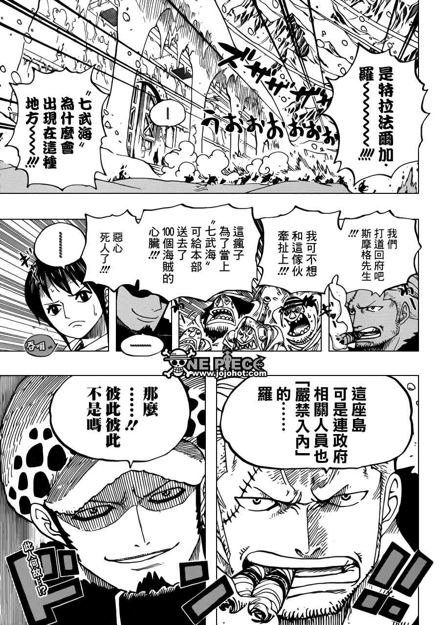 《海贼王》漫画最新章节第659话免费下拉式在线观看章节第【19】张图片