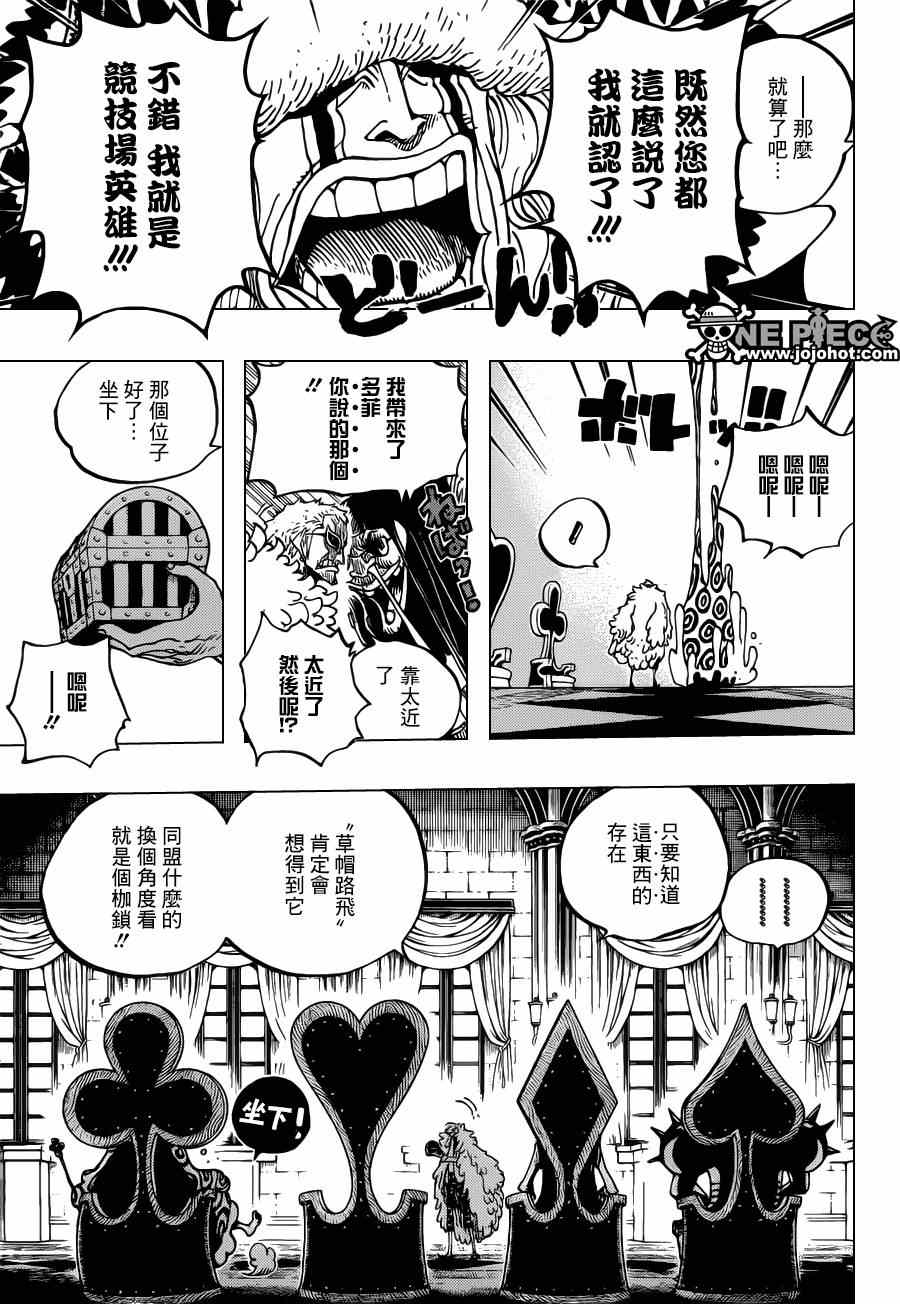 《海贼王》漫画最新章节第700话免费下拉式在线观看章节第【17】张图片