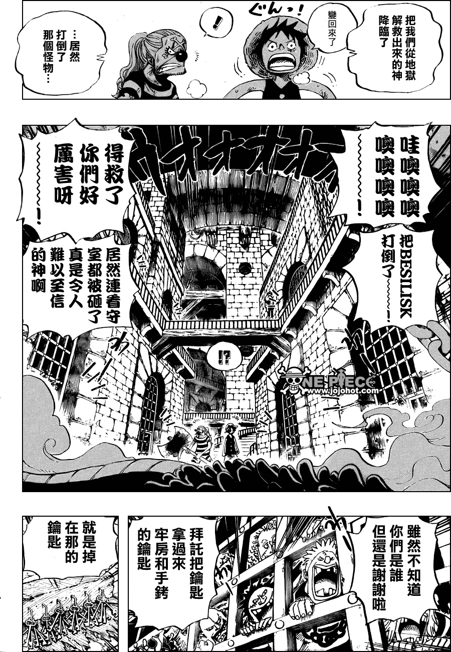 《海贼王》漫画最新章节第528话免费下拉式在线观看章节第【12】张图片