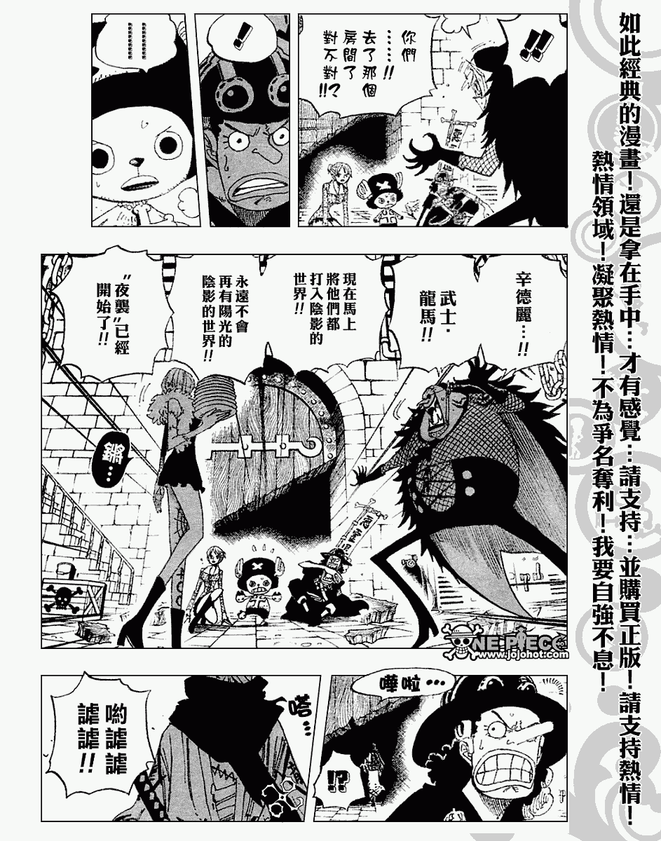 《海贼王》漫画最新章节第450话免费下拉式在线观看章节第【3】张图片