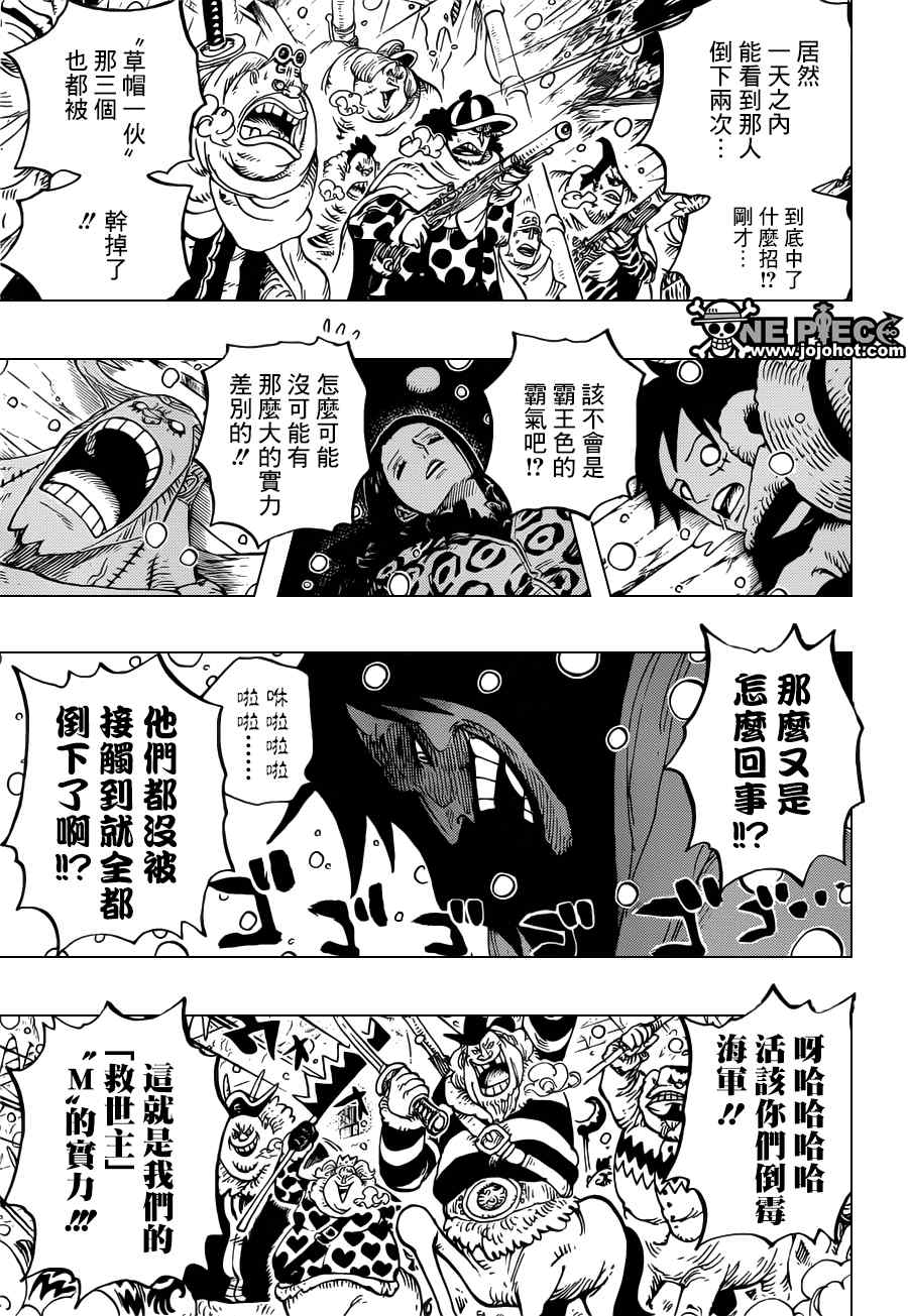 《海贼王》漫画最新章节第672话免费下拉式在线观看章节第【7】张图片