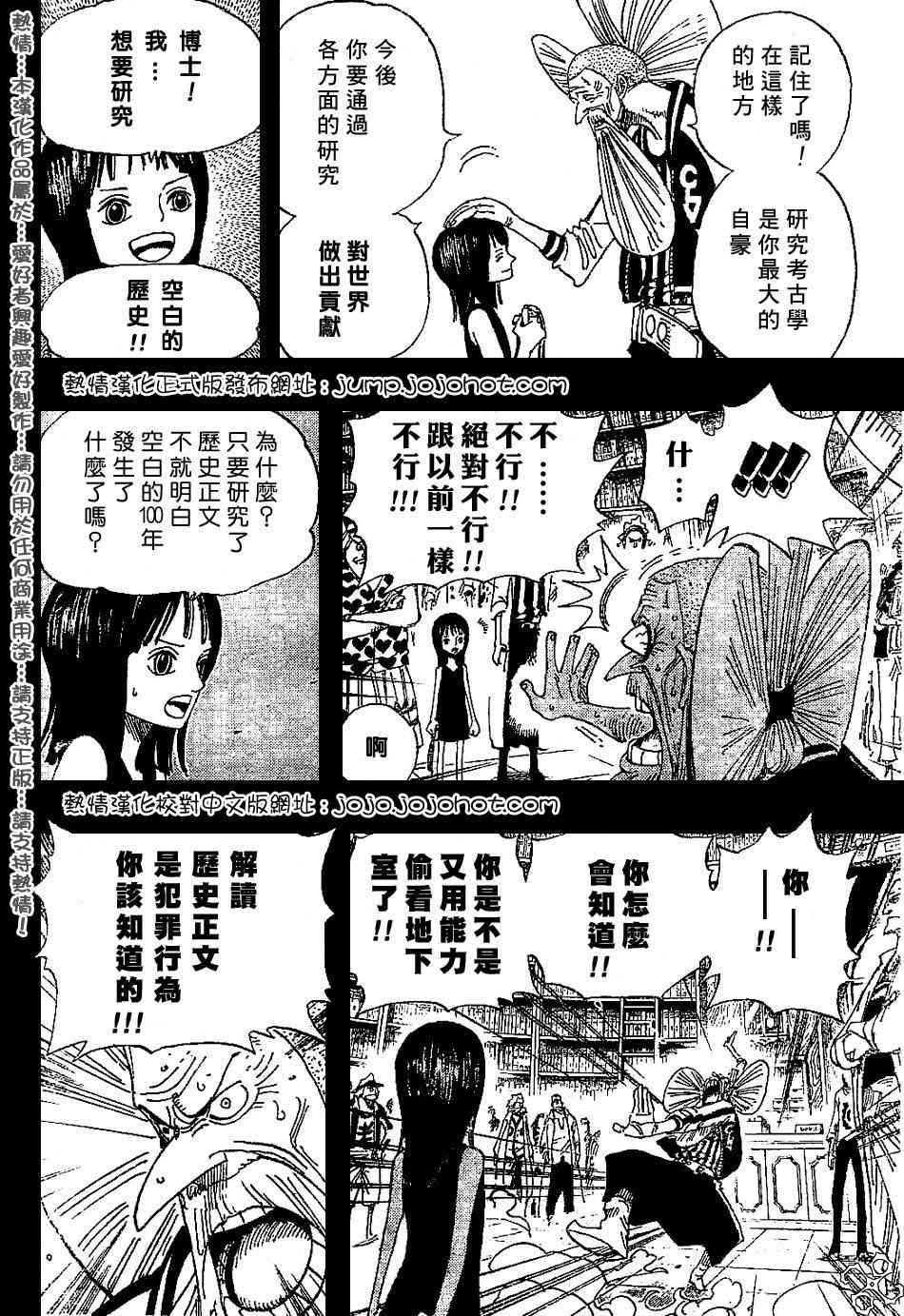 《海贼王》漫画最新章节第392话免费下拉式在线观看章节第【4】张图片