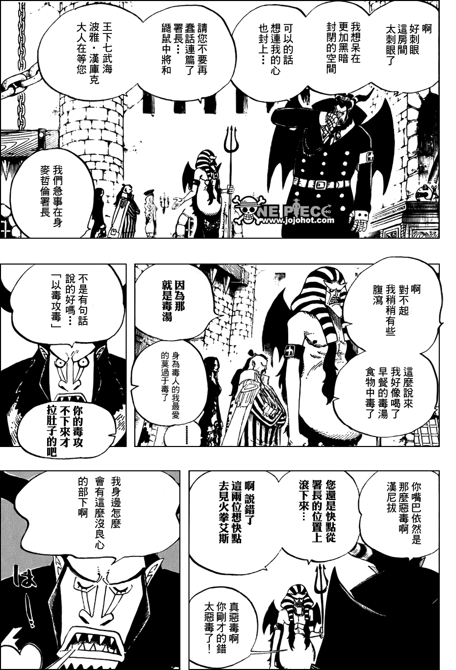 《海贼王》漫画最新章节第528话免费下拉式在线观看章节第【7】张图片