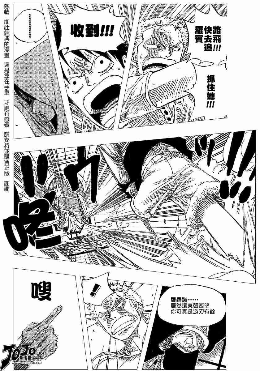 《海贼王》漫画最新章节第348话免费下拉式在线观看章节第【12】张图片