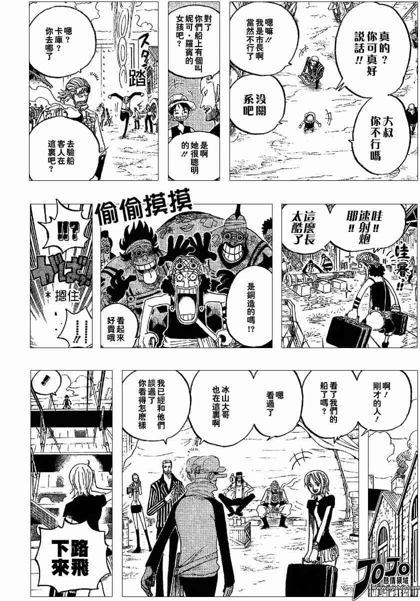 《海贼王》漫画最新章节第327话免费下拉式在线观看章节第【17】张图片