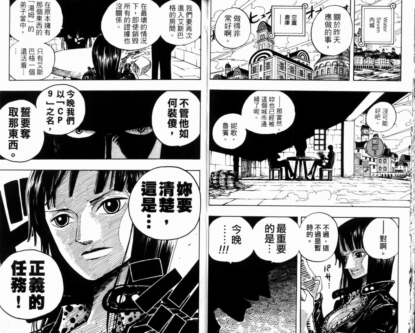 《海贼王》漫画最新章节第36卷免费下拉式在线观看章节第【34】张图片