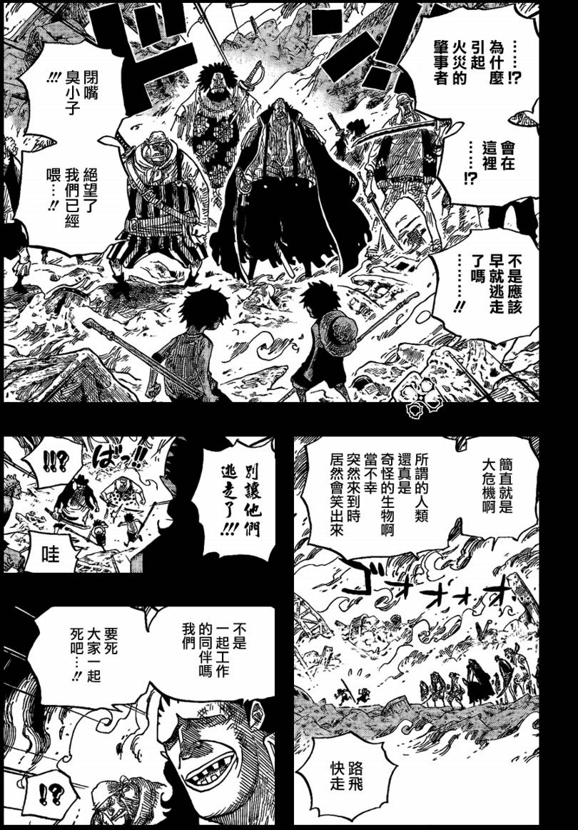 《海贼王》漫画最新章节第587话免费下拉式在线观看章节第【5】张图片