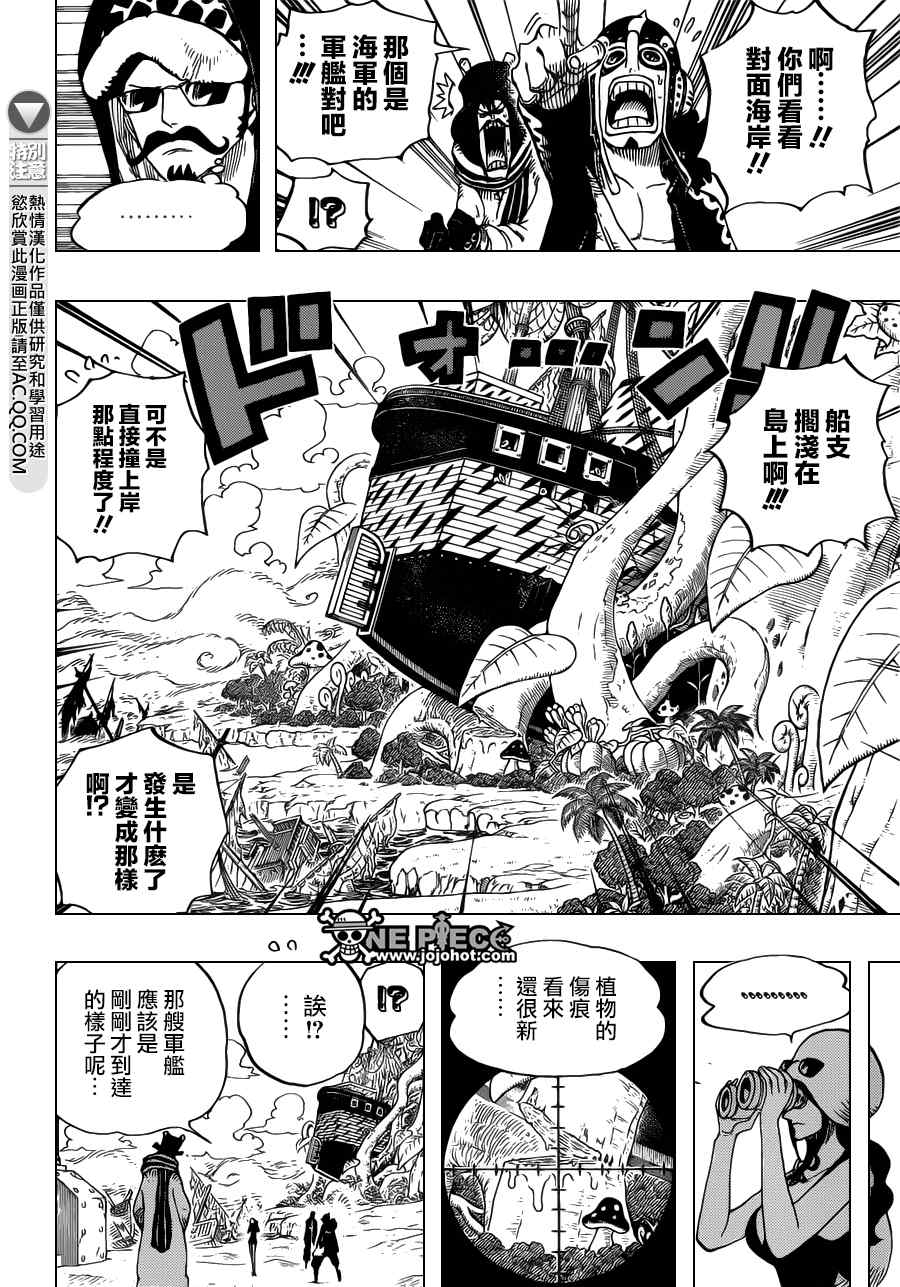 《海贼王》漫画最新章节第710话免费下拉式在线观看章节第【13】张图片