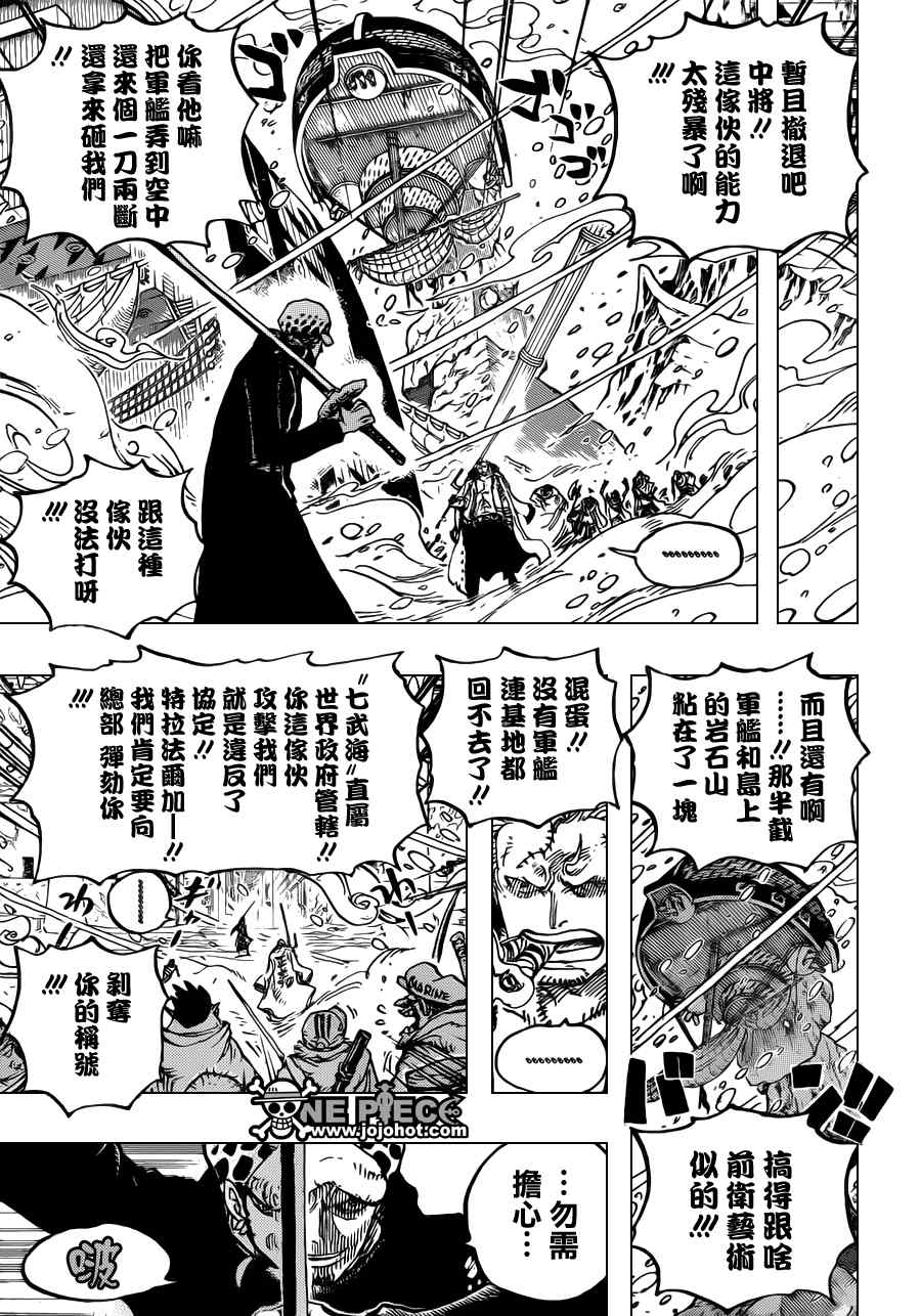 《海贼王》漫画最新章节第661话免费下拉式在线观看章节第【15】张图片