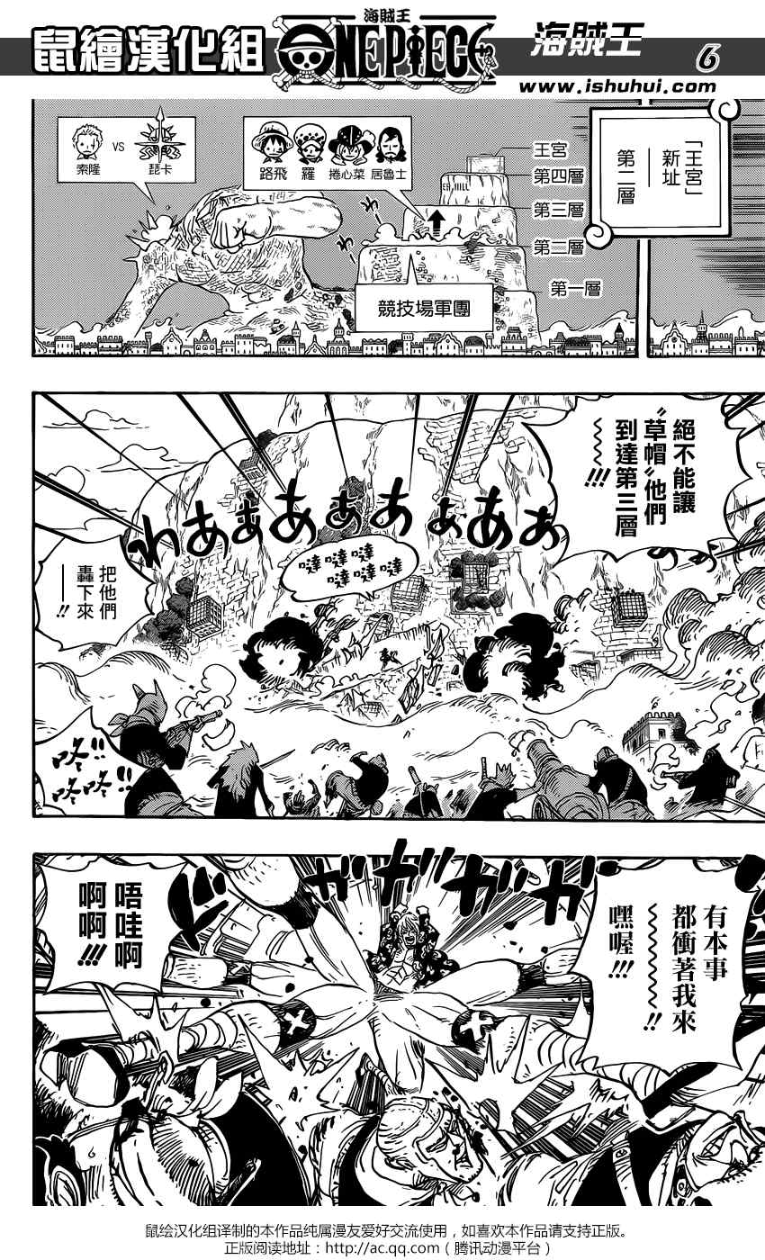 《海贼王》漫画最新章节第754话免费下拉式在线观看章节第【6】张图片