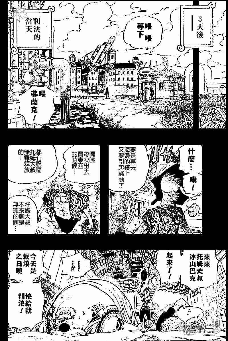 《海贼王》漫画最新章节第355话免费下拉式在线观看章节第【15】张图片