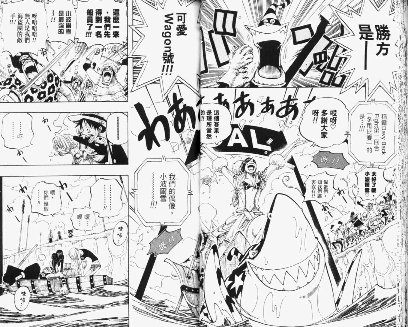 《海贼王》漫画最新章节第309话免费下拉式在线观看章节第【2】张图片