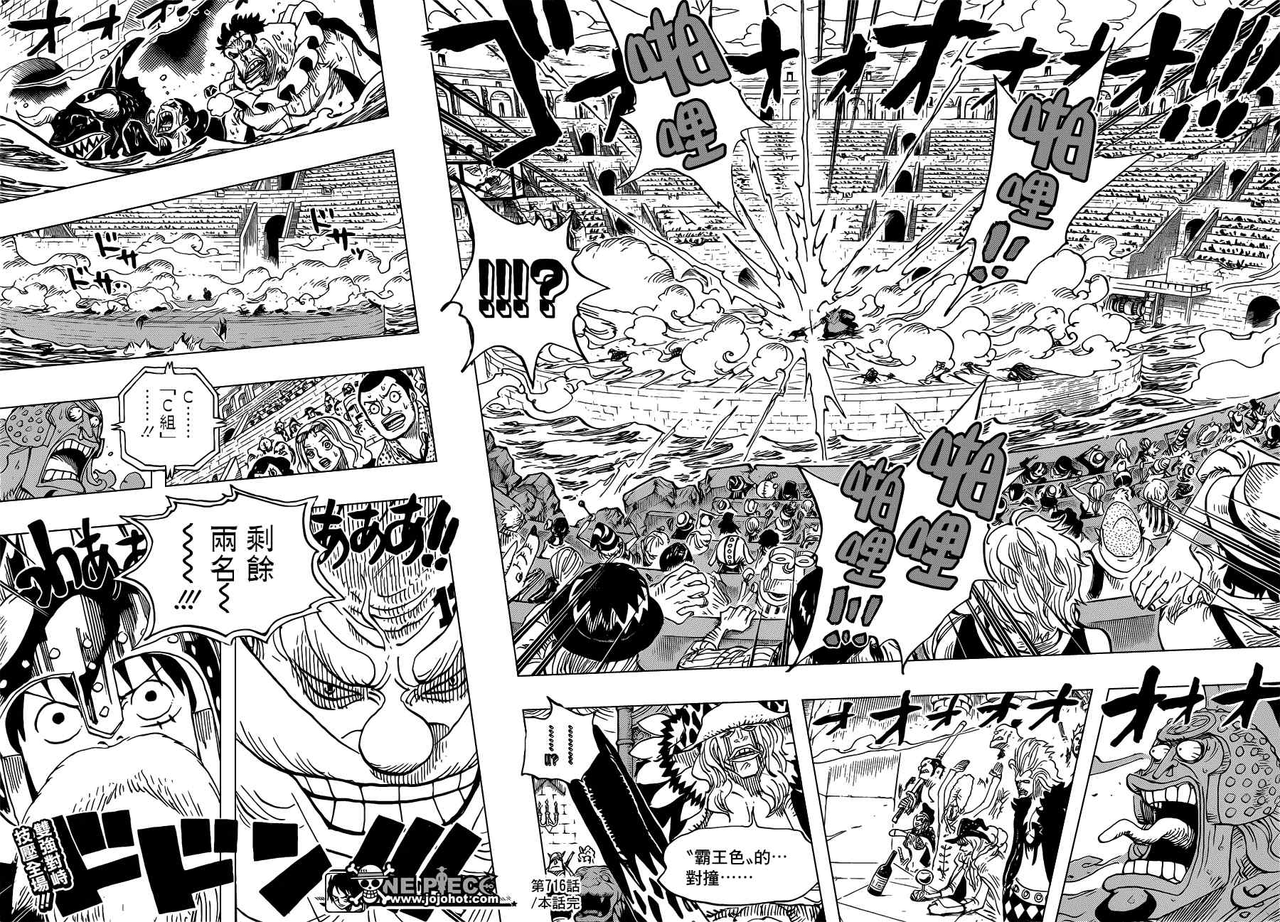 《海贼王》漫画最新章节第716话免费下拉式在线观看章节第【18】张图片