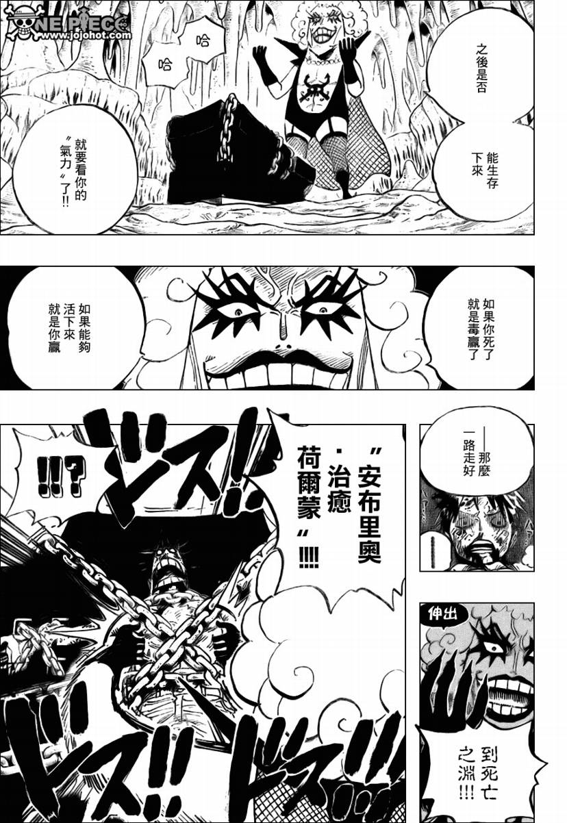 《海贼王》漫画最新章节第538话免费下拉式在线观看章节第【3】张图片