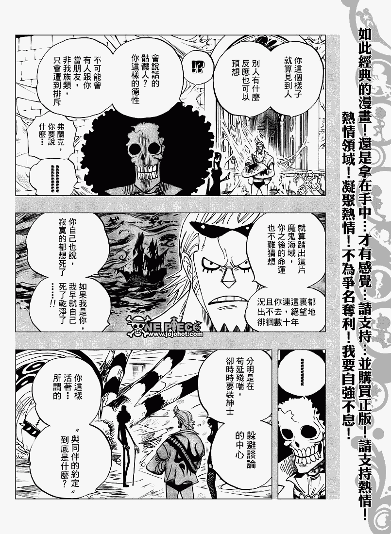 《海贼王》漫画最新章节第459话免费下拉式在线观看章节第【7】张图片